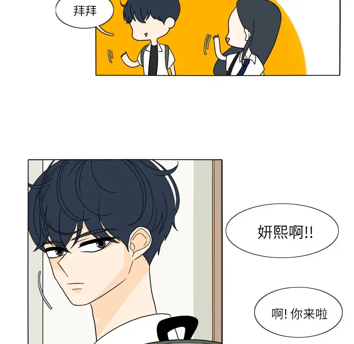 鱼缸中的花园[顶通]韩漫全集-第26话无删减无遮挡章节图片 