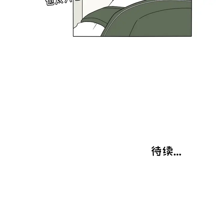 鱼缸中的花园[顶通]韩漫全集-第26话无删减无遮挡章节图片 