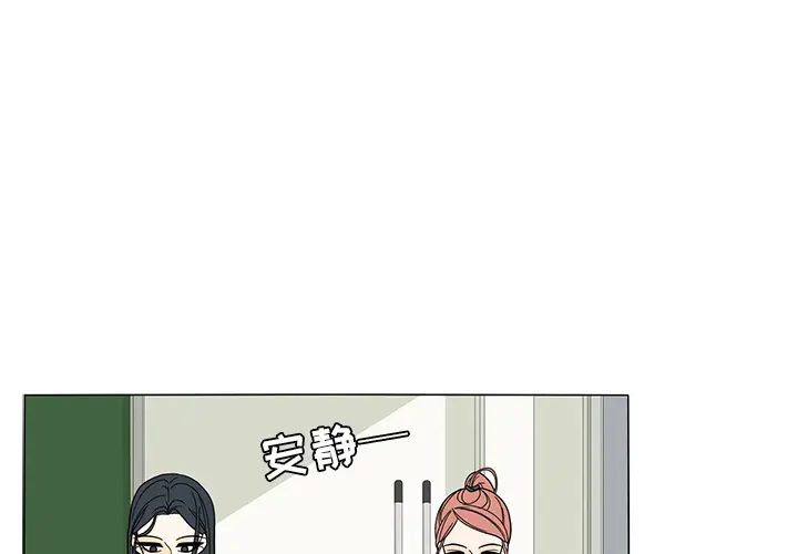 鱼缸中的花园[顶通]韩漫全集-第27话无删减无遮挡章节图片 