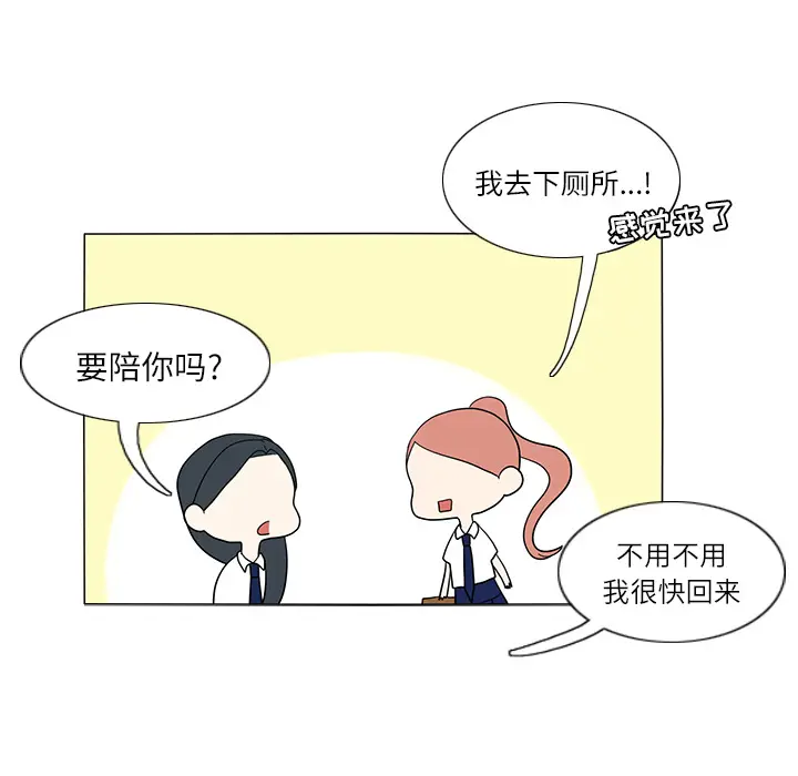 鱼缸中的花园[顶通]韩漫全集-第27话无删减无遮挡章节图片 