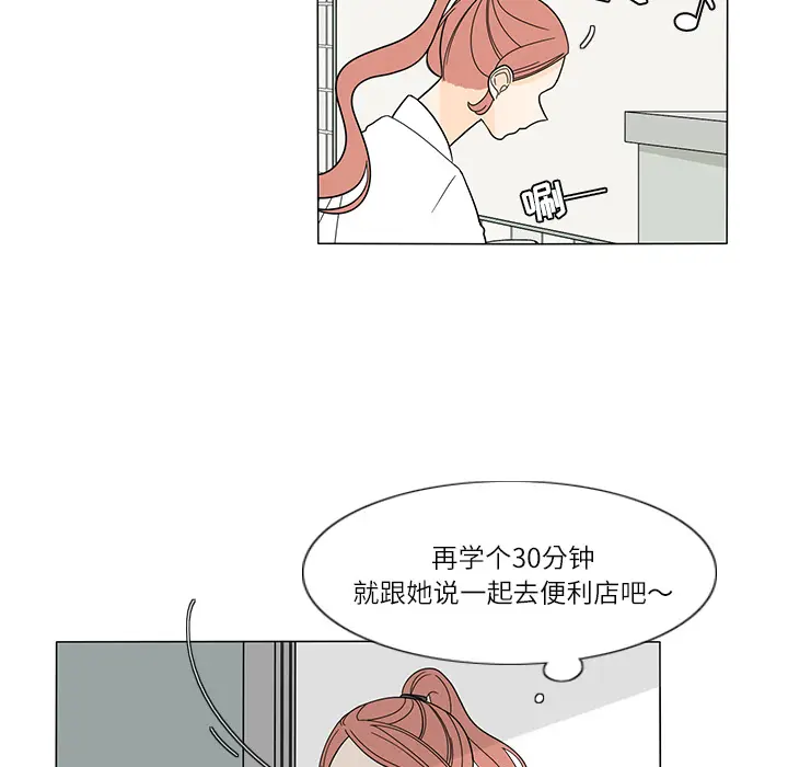 鱼缸中的花园[顶通]韩漫全集-第27话无删减无遮挡章节图片 