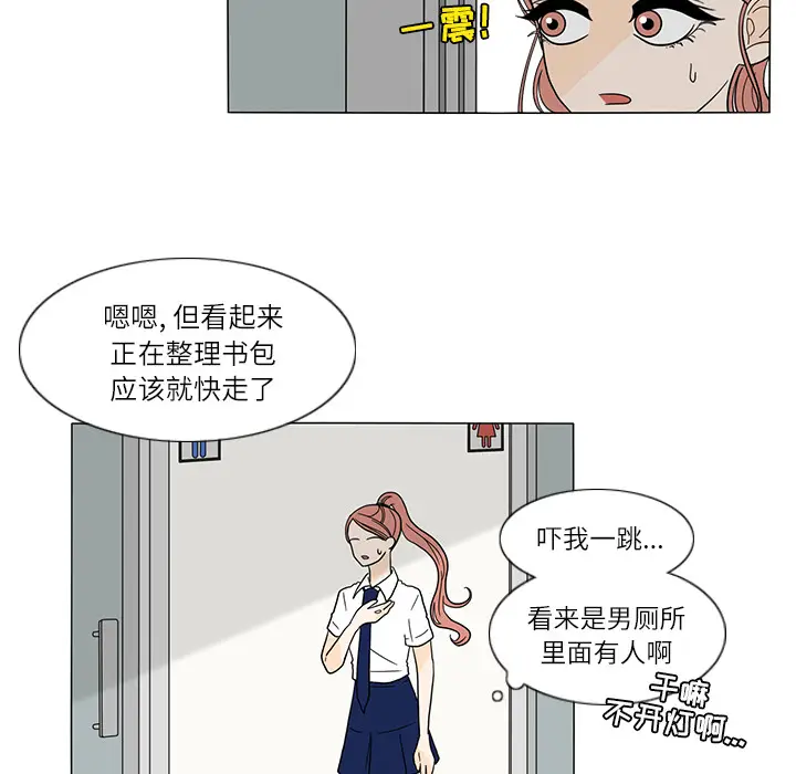 鱼缸中的花园[顶通]韩漫全集-第27话无删减无遮挡章节图片 