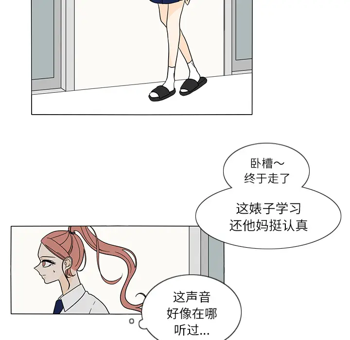 鱼缸中的花园[顶通]韩漫全集-第27话无删减无遮挡章节图片 