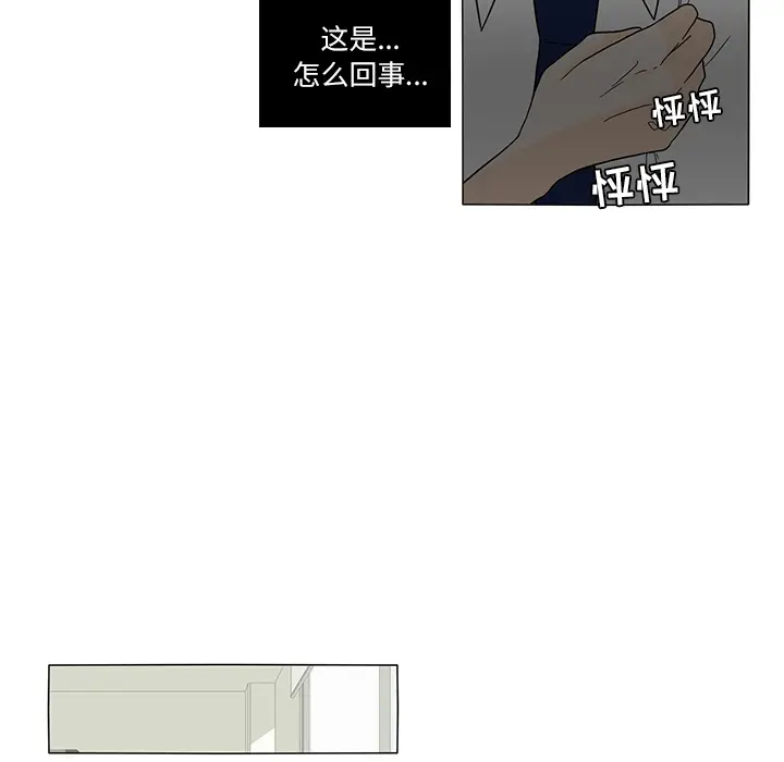 鱼缸中的花园[顶通]韩漫全集-第27话无删减无遮挡章节图片 