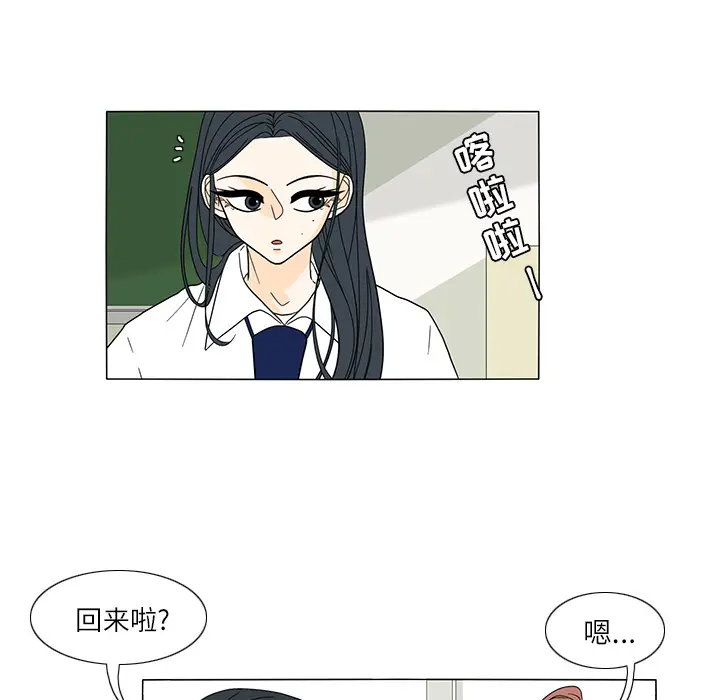 鱼缸中的花园[顶通]韩漫全集-第27话无删减无遮挡章节图片 