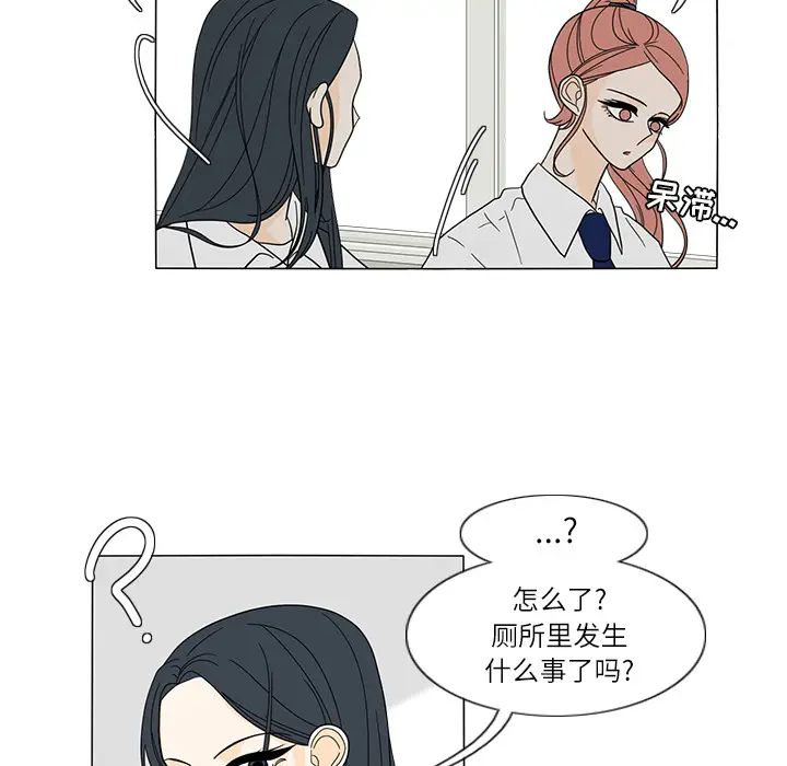 鱼缸中的花园[顶通]韩漫全集-第27话无删减无遮挡章节图片 