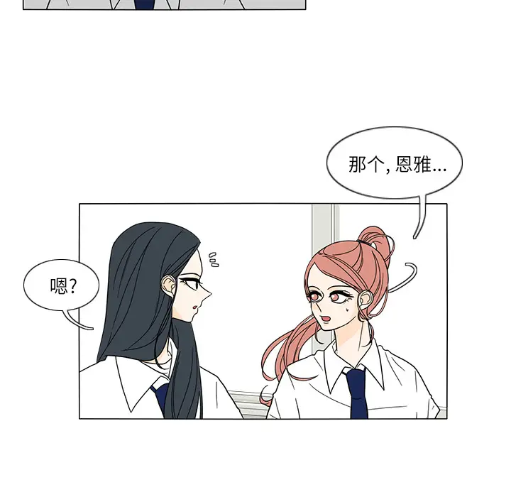 鱼缸中的花园[顶通]韩漫全集-第27话无删减无遮挡章节图片 