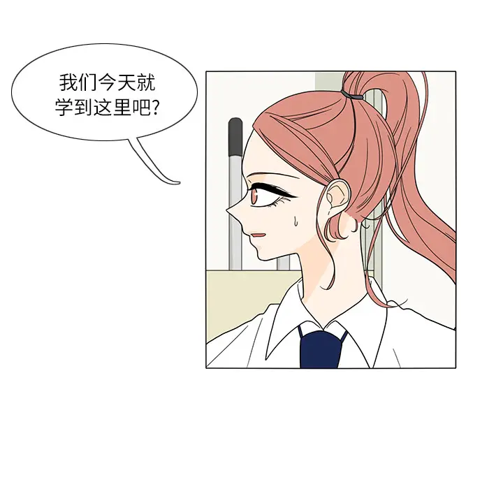 鱼缸中的花园[顶通]韩漫全集-第27话无删减无遮挡章节图片 