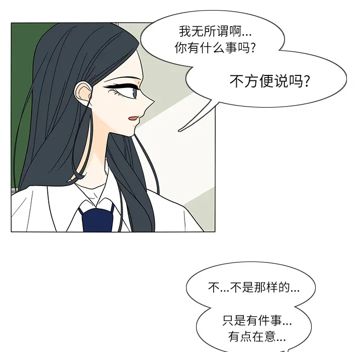 鱼缸中的花园[顶通]韩漫全集-第27话无删减无遮挡章节图片 