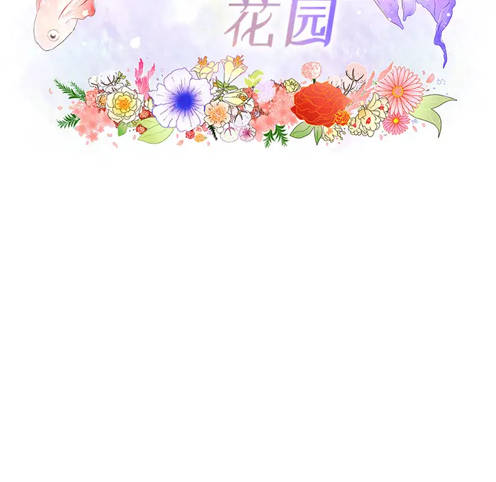 鱼缸中的花园[顶通]韩漫全集-第27话无删减无遮挡章节图片 