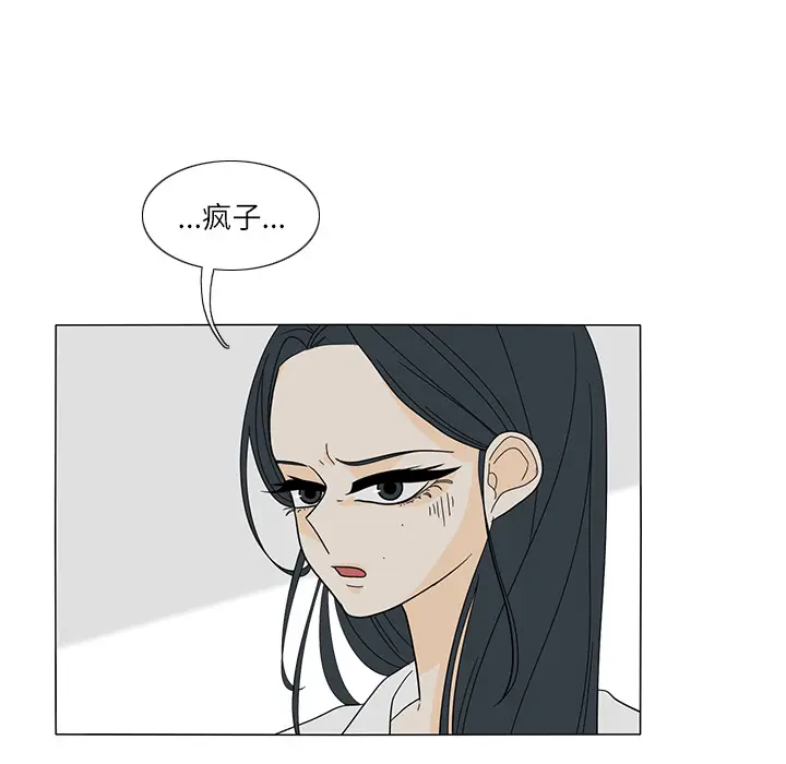 鱼缸中的花园[顶通]韩漫全集-第27话无删减无遮挡章节图片 