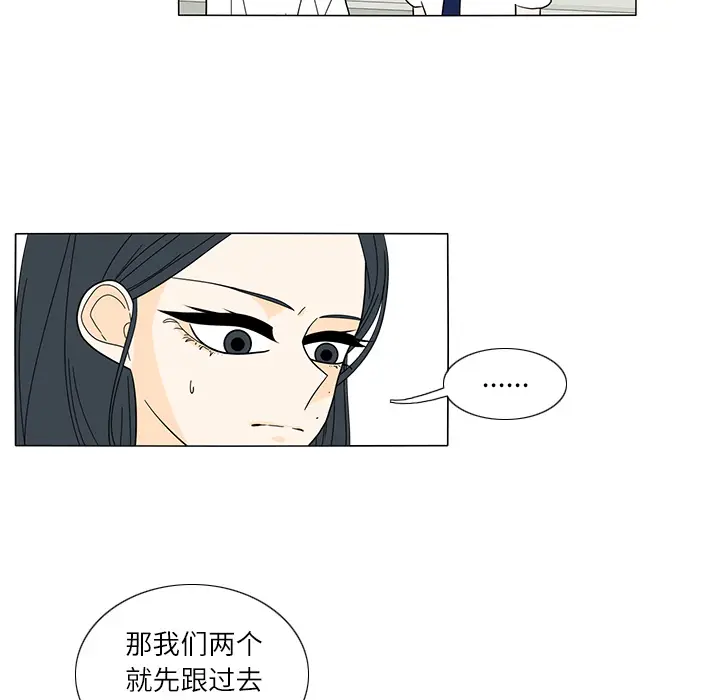 鱼缸中的花园[顶通]韩漫全集-第27话无删减无遮挡章节图片 