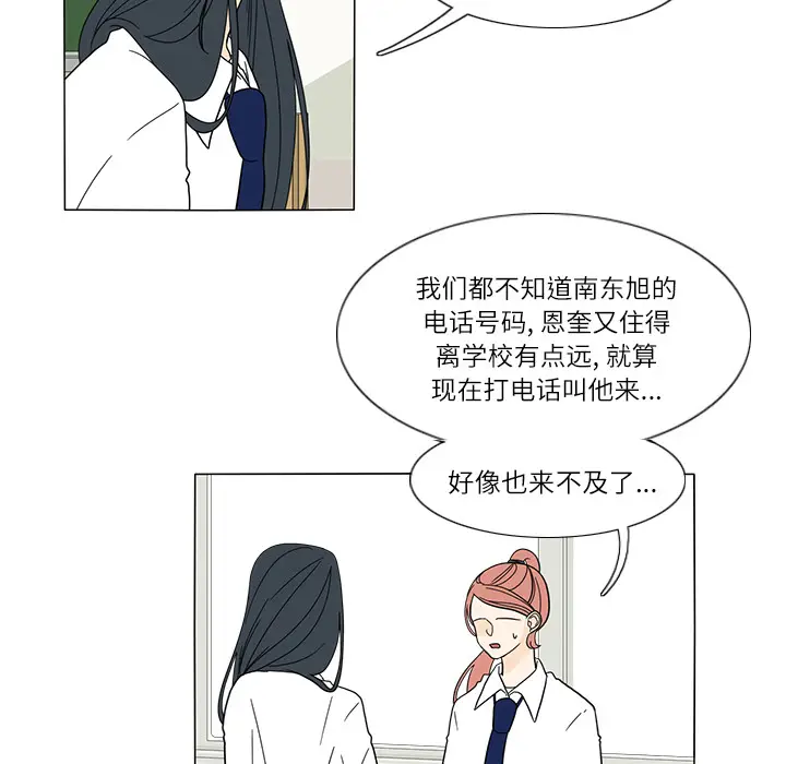 鱼缸中的花园[顶通]韩漫全集-第27话无删减无遮挡章节图片 