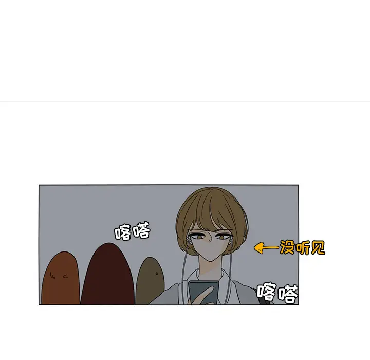 鱼缸中的花园[顶通]韩漫全集-第27话无删减无遮挡章节图片 