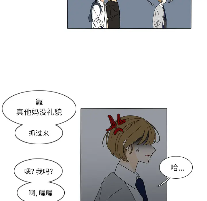 鱼缸中的花园[顶通]韩漫全集-第27话无删减无遮挡章节图片 