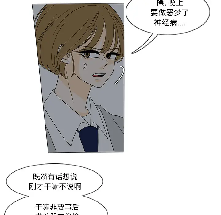 鱼缸中的花园[顶通]韩漫全集-第27话无删减无遮挡章节图片 