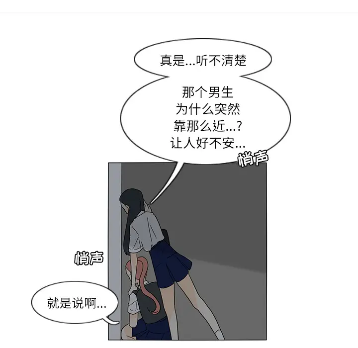 鱼缸中的花园[顶通]韩漫全集-第27话无删减无遮挡章节图片 