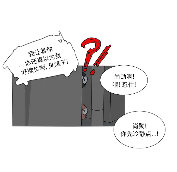 鱼缸中的花园[顶通]韩漫全集-第27话无删减无遮挡章节图片 