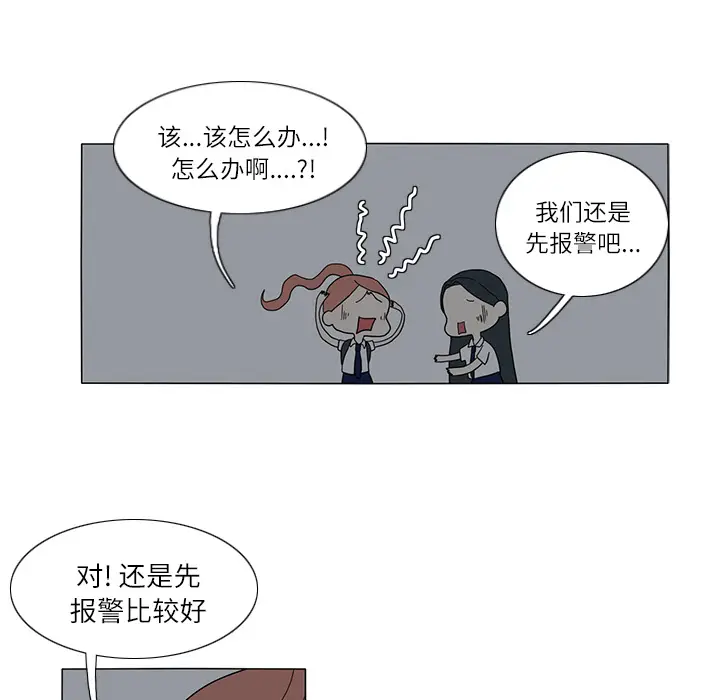 鱼缸中的花园[顶通]韩漫全集-第27话无删减无遮挡章节图片 