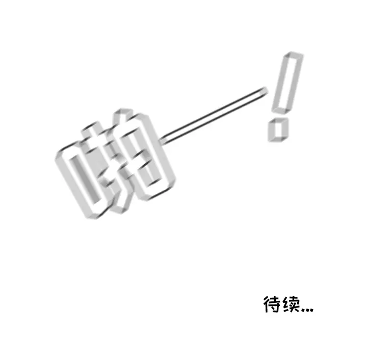 鱼缸中的花园[顶通]韩漫全集-第27话无删减无遮挡章节图片 