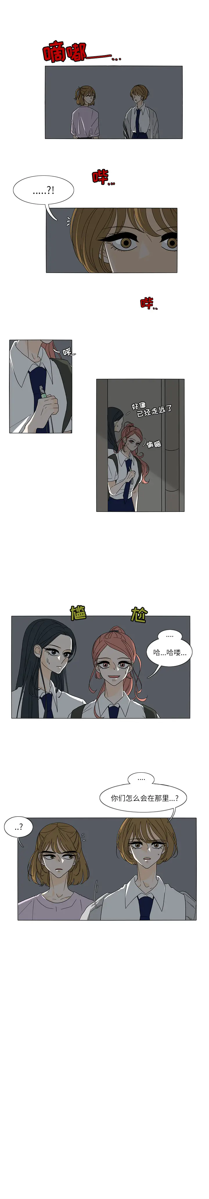 鱼缸中的花园[顶通]韩漫全集-第28话无删减无遮挡章节图片 