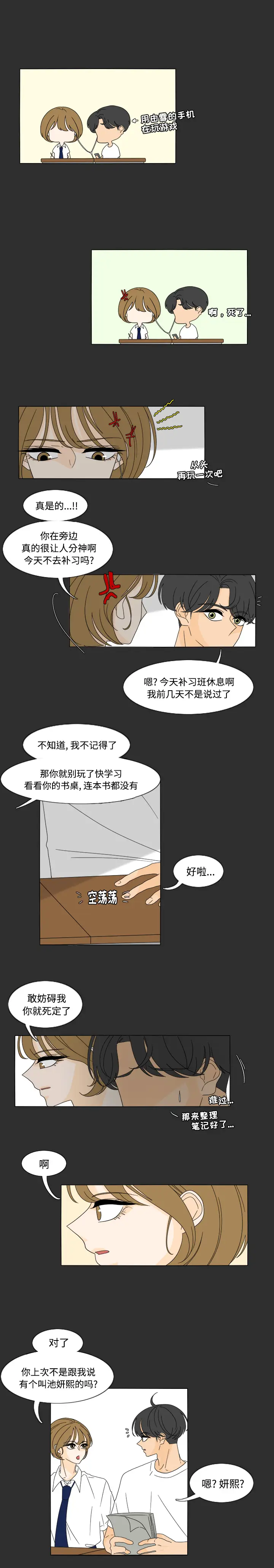 鱼缸中的花园[顶通]韩漫全集-第29话无删减无遮挡章节图片 
