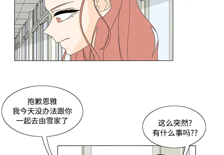 鱼缸中的花园[顶通]韩漫全集-第32话无删减无遮挡章节图片 