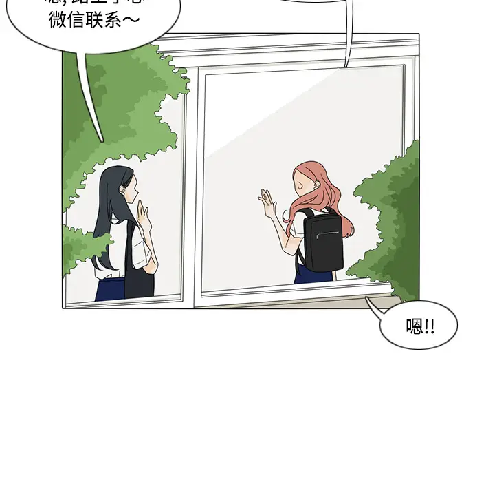 鱼缸中的花园[顶通]韩漫全集-第32话无删减无遮挡章节图片 