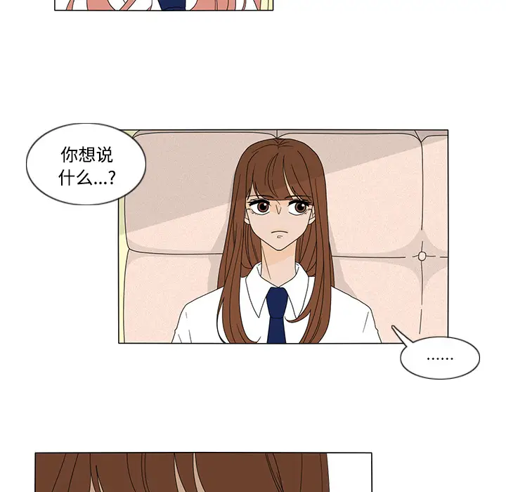鱼缸中的花园[顶通]韩漫全集-第32话无删减无遮挡章节图片 