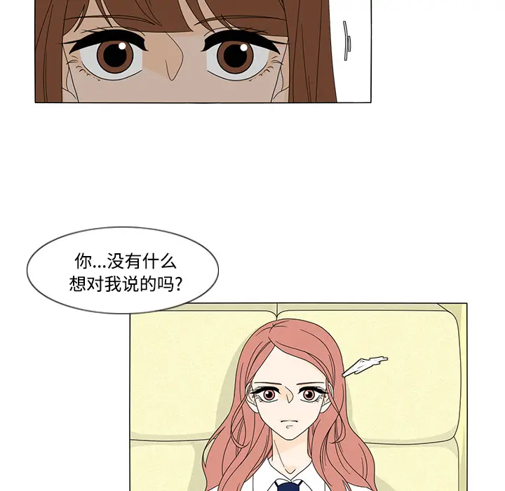 鱼缸中的花园[顶通]韩漫全集-第32话无删减无遮挡章节图片 
