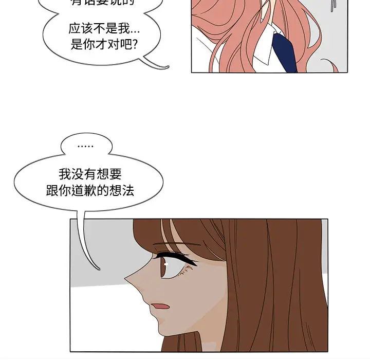 鱼缸中的花园[顶通]韩漫全集-第32话无删减无遮挡章节图片 