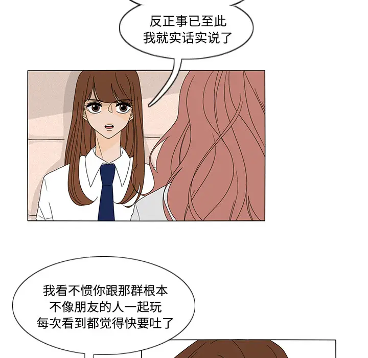 鱼缸中的花园[顶通]韩漫全集-第32话无删减无遮挡章节图片 