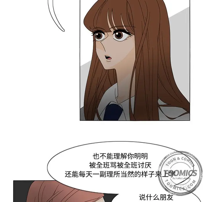 鱼缸中的花园[顶通]韩漫全集-第32话无删减无遮挡章节图片 