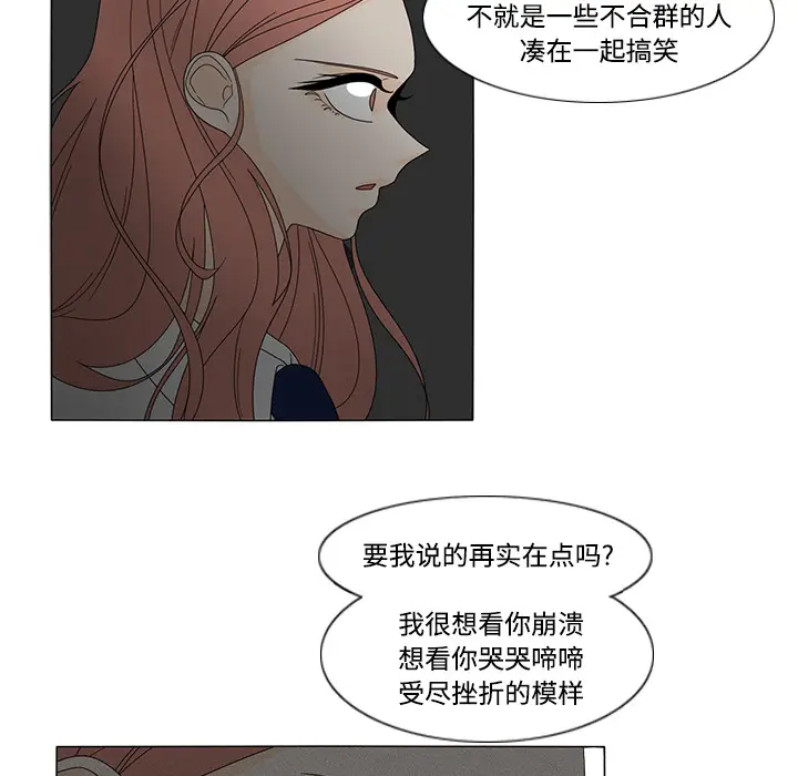 鱼缸中的花园[顶通]韩漫全集-第32话无删减无遮挡章节图片 