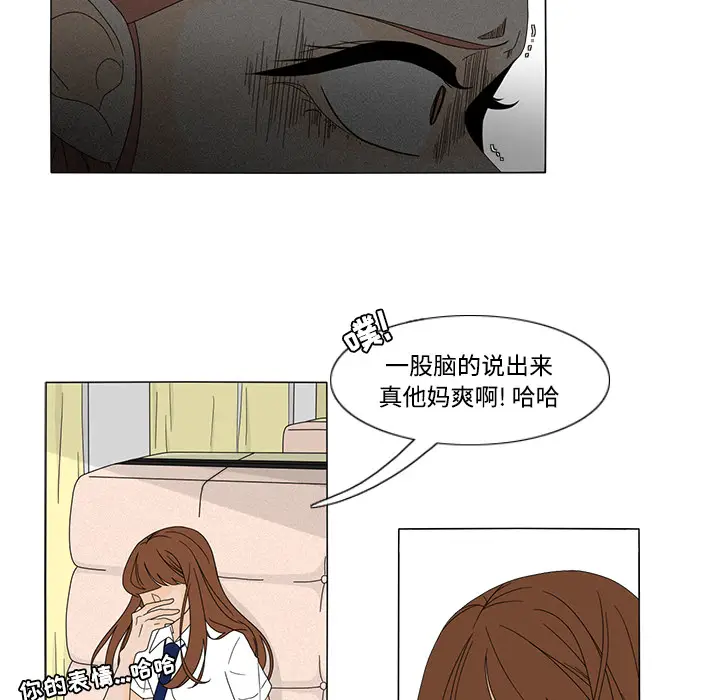 鱼缸中的花园[顶通]韩漫全集-第32话无删减无遮挡章节图片 
