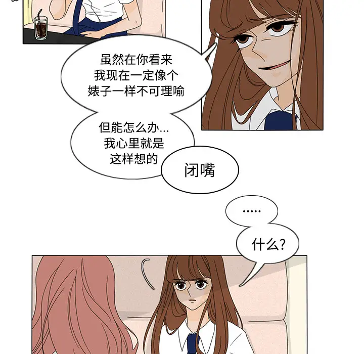 鱼缸中的花园[顶通]韩漫全集-第32话无删减无遮挡章节图片 