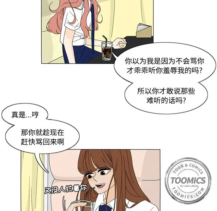 鱼缸中的花园[顶通]韩漫全集-第32话无删减无遮挡章节图片 