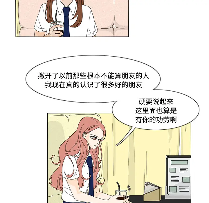 鱼缸中的花园[顶通]韩漫全集-第32话无删减无遮挡章节图片 
