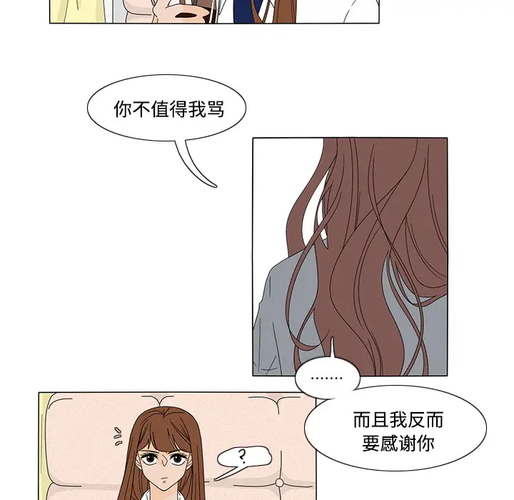 鱼缸中的花园[顶通]韩漫全集-第32话无删减无遮挡章节图片 