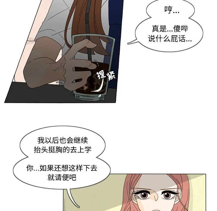 鱼缸中的花园[顶通]韩漫全集-第32话无删减无遮挡章节图片 