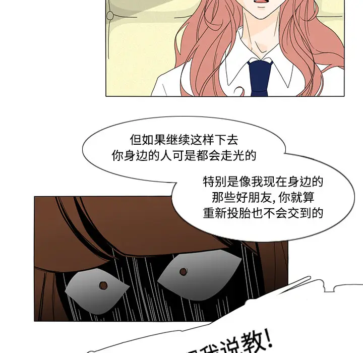 鱼缸中的花园[顶通]韩漫全集-第32话无删减无遮挡章节图片 
