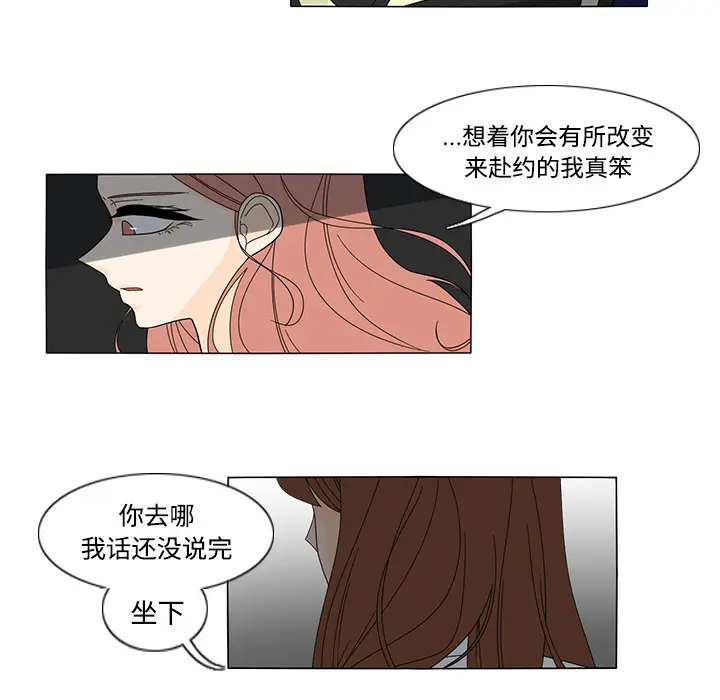 鱼缸中的花园[顶通]韩漫全集-第32话无删减无遮挡章节图片 
