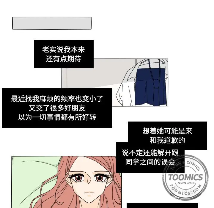 鱼缸中的花园[顶通]韩漫全集-第32话无删减无遮挡章节图片 