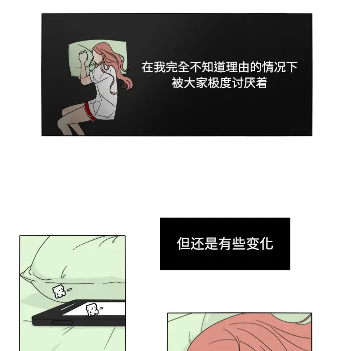 鱼缸中的花园[顶通]韩漫全集-第32话无删减无遮挡章节图片 