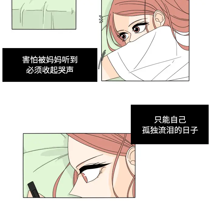 鱼缸中的花园[顶通]韩漫全集-第32话无删减无遮挡章节图片 
