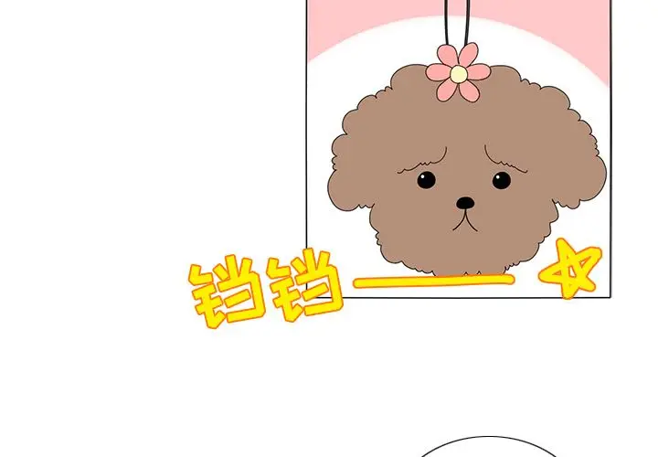 鱼缸中的花园[顶通]韩漫全集-第33话无删减无遮挡章节图片 