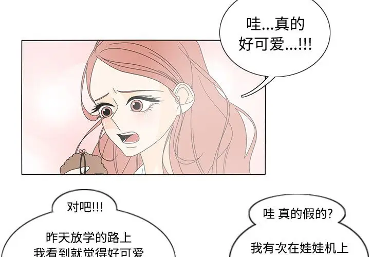 鱼缸中的花园[顶通]韩漫全集-第33话无删减无遮挡章节图片 