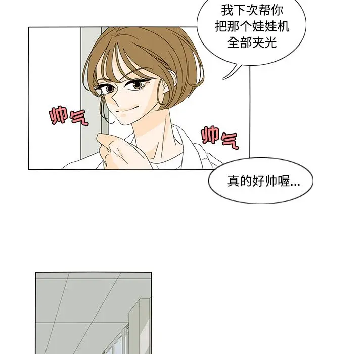 鱼缸中的花园[顶通]韩漫全集-第33话无删减无遮挡章节图片 