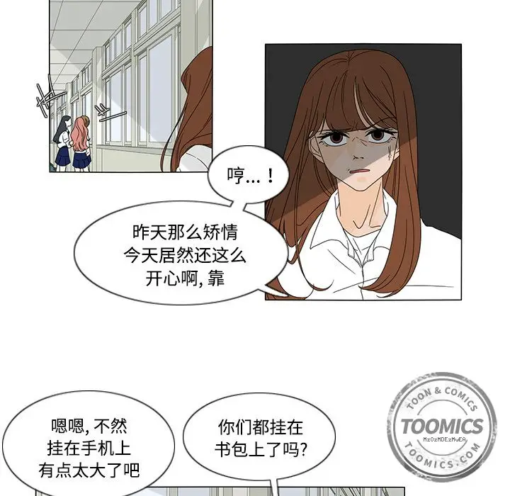 鱼缸中的花园[顶通]韩漫全集-第33话无删减无遮挡章节图片 