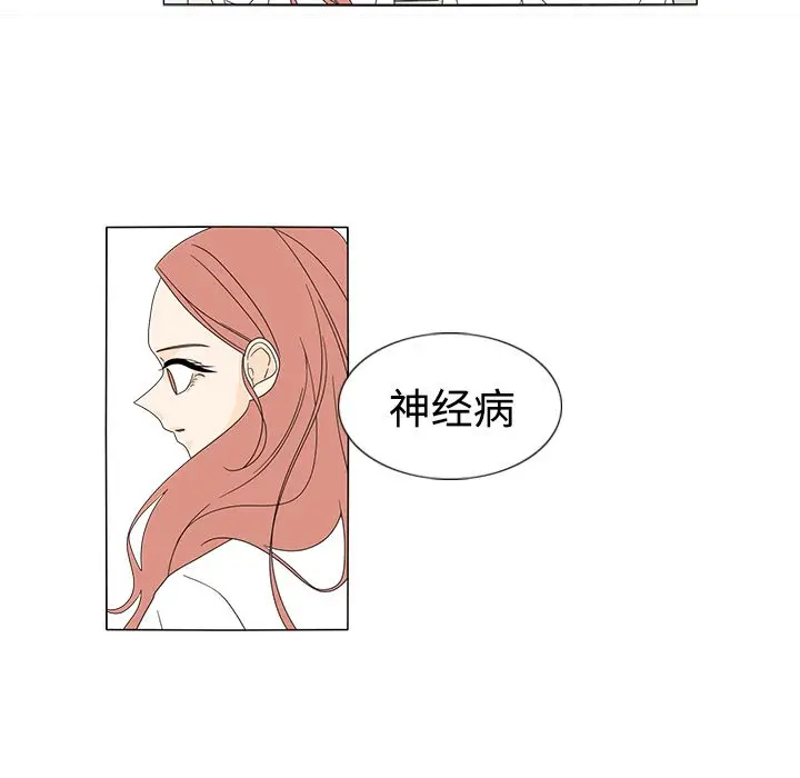 鱼缸中的花园[顶通]韩漫全集-第33话无删减无遮挡章节图片 